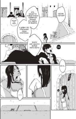 Коскэ. Гангста. Gangsta. Том 1 – фото 8