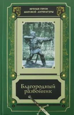 Костомаров Николай Иванович, Пушкин Александр Сергеевич, Шиллер Фридрих, Скотт Вальтер, Байрон Джордж Гордон, Бестужев-Марлинский Александр