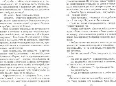 Котлярский Марк. Ведьмина гора – фото 2