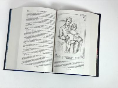 Котова Ирина Владимировна. Королевская кровь. Проклятый трон. Связанные судьбы – фото 9