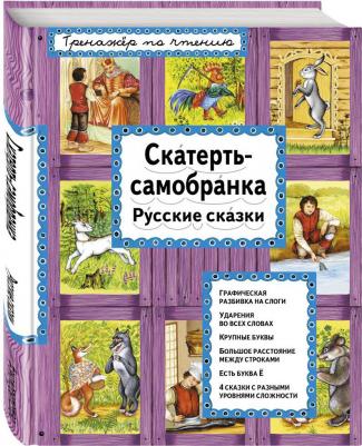 Котовская Ирина Анатольевна. Скатерть-самобранка – фото 1