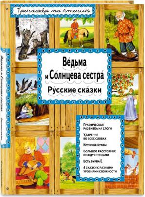 Котовская Ирина Анатольевна. Ведьма и Солнцева сестра – фото 1