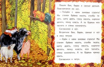 Котовская Ирина Анатольевна. Ведьма и Солнцева сестра – фото 2