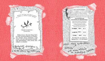 Коуэлл Крессида. Как приручить дракона. Подарочное издание – фото 7