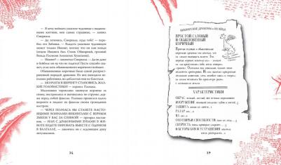 Коуэлл Крессида. Как приручить дракона. Подарочное издание – фото 8