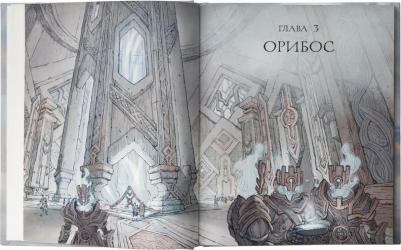 Коупленд Шон, Данусер Стив. World of Warcraft. Гримуар Темных земель и иных миров – фото 4