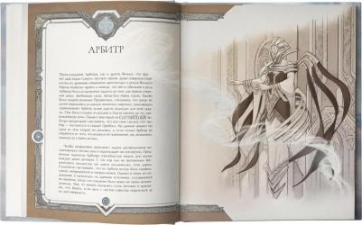 Коупленд Шон, Данусер Стив. World of Warcraft. Гримуар Темных земель и иных миров – фото 11