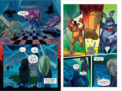 Коутон Скотт. ФНАФ Неправильные. Графический роман – фото 6