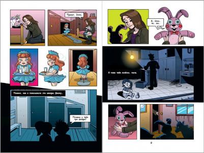 Коутон Скотт. ФНАФ Серебряные глаза. Графический роман – фото 3