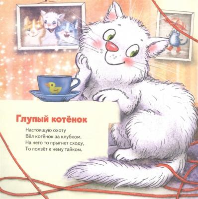 Коваль Татьяна Леонидовна. Про наших соседей - от муравьёв до медведей! Логопедические стихи для самых маленьких – фото 3