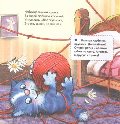 Коваль Татьяна Леонидовна. Про наших соседей - от муравьёв до медведей! Логопедические стихи для самых маленьких – фото 7