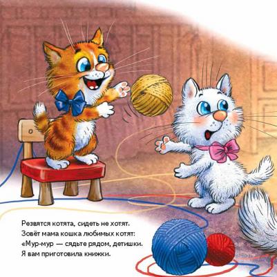 Коваль Татьяна Леонидовна. Про наших соседей - от муравьёв до медведей! Логопедические стихи для самых маленьких – фото 8
