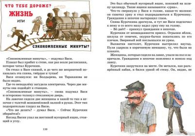 Коваль Юрий Иосифович. Приключения Васи Куролесова 9785389212657 – фото 4
