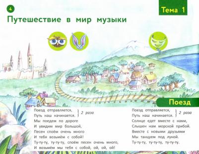 Коваленко Наталья. Веселая музыкальная грамота: альбом №1 по сольфеджио и фортепиано для детей – фото 3