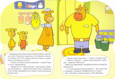 Ковалева Евгения. Бедный папочка – фото 1