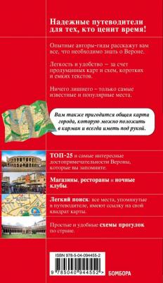 Ковалева Яна Владимировна. Верона – фото 1