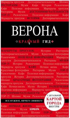 Ковалева Яна Владимировна. Верона – фото 3