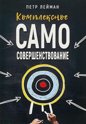 Ковалевич Гелий Емельянович. От мира сего: Рассказы; Из дневников – фото 3