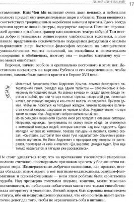 Ковальков Алексей Владимирович. Минус размер. Новая безопасная экспресс-диета – фото 4