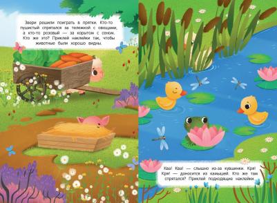 Ковганова С. На ферме:книжка с наклейками – фото 4