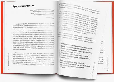 Кожевников Константин. Могу. Стать своим лучшим другом и жить свободно и счастливо – фото 5