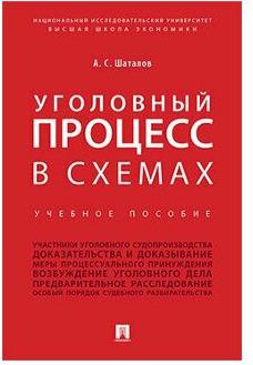 Кожевников Владимир Валентинович, Коженевский Виктор Болеславович, Рыбаков Владимир Алексеевич. Теория государства и права. Учебник – фото 6