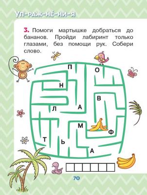 Козлов Сергей Григорьевич, Остер Григорий Бенционович, Липскеров Михаил Федорович. Сказки-мультфильмы для первого чтения – фото 4