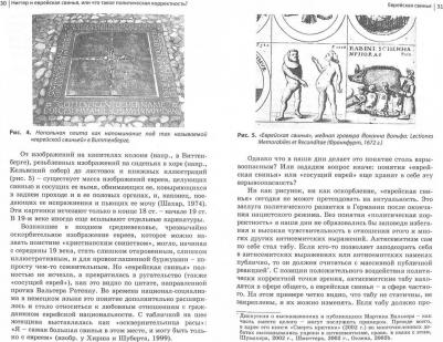 Крафт Хартмут. Табу и желание – фото 3