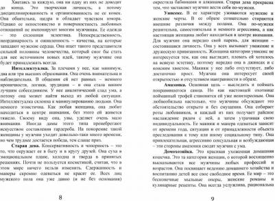 Красота по-рублевски – фото 1