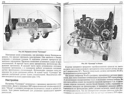 Кравченко Алексей Владимирович. 10 практических устройств на AVR-микроконтроллерах. 4 – фото 1