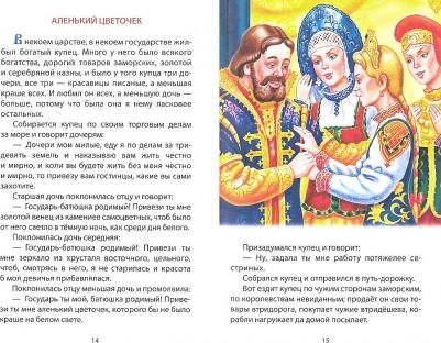 Кравец Юрий. Русские народные сказки – фото 1