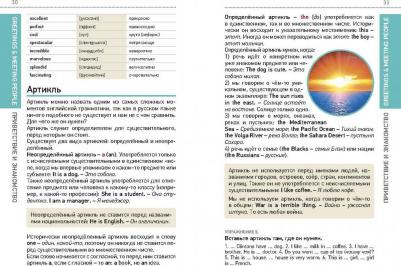 Крайнова Мария Сергеевна. Английский язык. Карманный самоучитель – фото 2