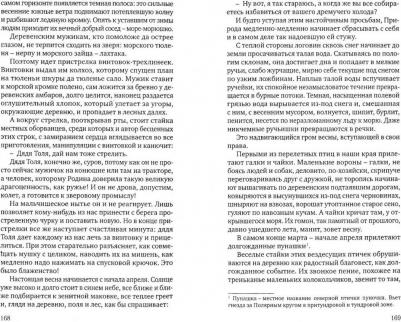 Кренев Павел Григорьевич. Светлый-пресветлый день – фото 1