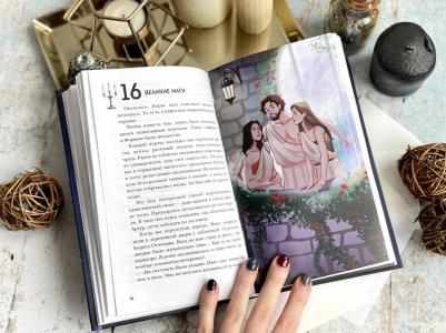 Крейн Антонина. Улыбнись мне, Артур Эдинброг – фото 7