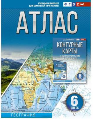 Крылова О. В. География. 6 класс. Атлас. ФГОС. Россия в новых границах – фото 2
