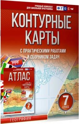Крылова О. В. География. 7 класс. Контурные карты. ФГОС. Россия в новых границах – фото 1