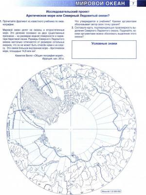 Крылова О. В. География. 7 класс. Контурные карты. ФГОС. Россия в новых границах – фото 3