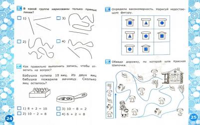 Крылова Ольга Николаевна. Математика. Тесты для проверки готовности детей к школе. ФГОС ДО – фото 3