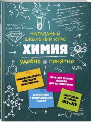 Крышилович Елена Владимировна. Химия – фото 9