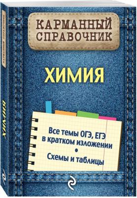 Крышилович Елена Владимировна. Химия – фото 13