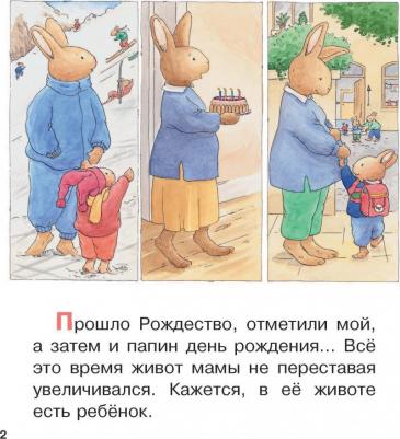 Кристоф Ле Масне. Младшая сестренка – фото 1