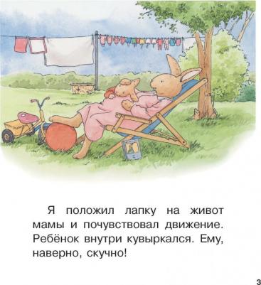 Кристоф Ле Масне. Младшая сестренка – фото 2