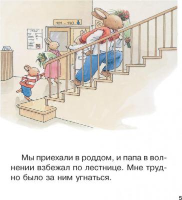 Кристоф Ле Масне. Младшая сестренка – фото 7