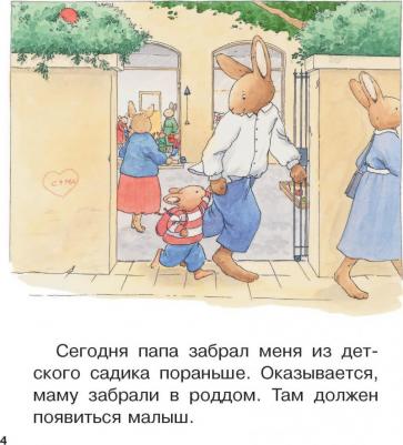 Кристоф Ле Масне. Младшая сестренка – фото 10