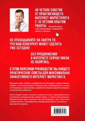 Кривов Владимир Сергеевич. Красная кнопка для сайта – фото 2