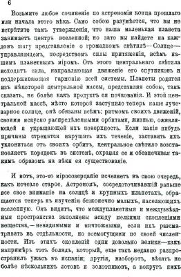 Кропоткин Петр Алексеевич. Анархия, ее философия, ее идеал – фото 1