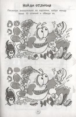 Кроссворды и головоломки для школьников. Развиваем память и внимание. Выпуск 5 – фото 8