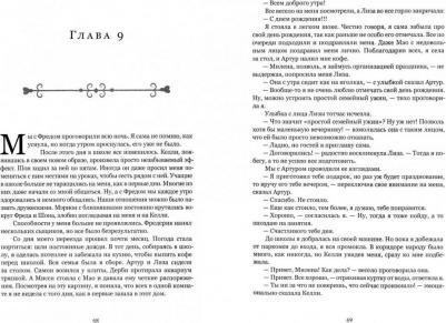 Кровь правителей. Ч.1: Стеклянный Город – фото 1