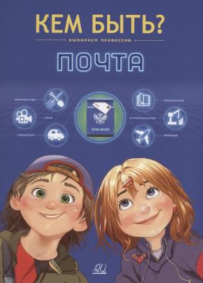 Крудова Екатерина. Почта