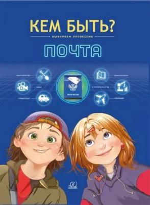 Крудова Екатерина. Почта – фото 1